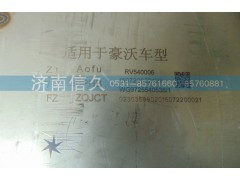 WG9725540538,豪沃內(nèi)排消聲器,濟(jì)南信久汽配銷售中心