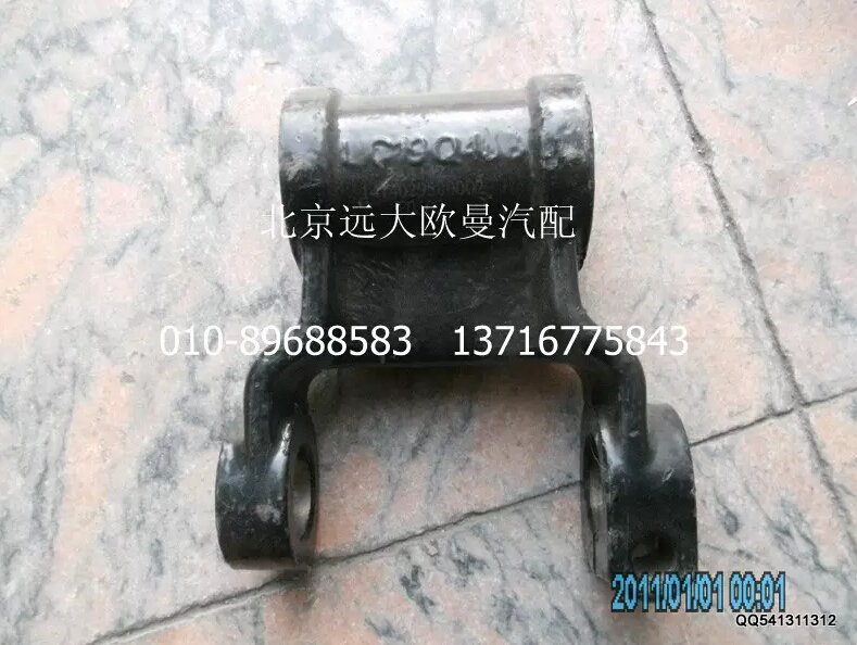1414029580002,前板簧吊耳,北京遠(yuǎn)大歐曼汽車(chē)配件有限公司