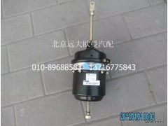 1425324000011,后橋制動氣室(右）,北京遠(yuǎn)大歐曼汽車配件有限公司