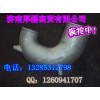 供應(yīng)重汽斯太爾配件--增壓器進(jìn)氣管VG1246110095