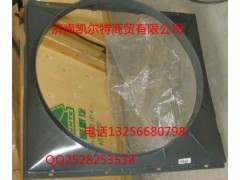 AZ9731530043,風扇護風罩總成,濟南凱爾特商貿有限公司