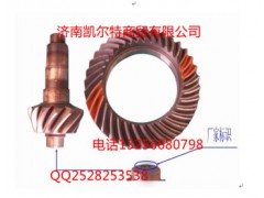 AZ9970320001,中橋錐齒輪付總成,濟南凱爾特商貿(mào)有限公司