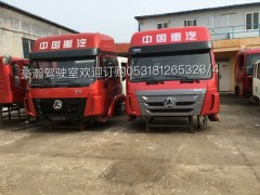 AH1652..0110,駕駛室,濟(jì)南隆旭汽車配件有限公司