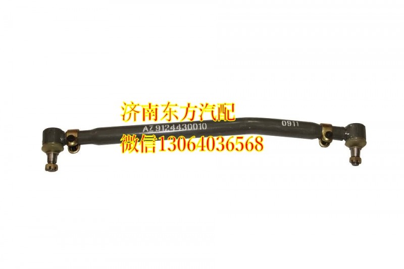 AZ9123430010,轉(zhuǎn)向直拉桿(金王子),濟(jì)南東方重汽配件銷售中心