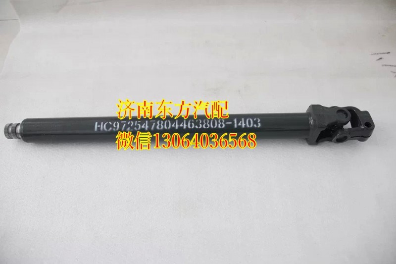 AZ9719478050,轉(zhuǎn)向伸縮軸（HW09/10款）,濟(jì)南東方重汽配件銷售中心