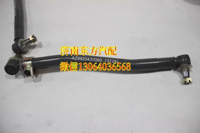 AZ9925430060,轉(zhuǎn)向直拉桿總成,濟(jì)南東方重汽配件銷(xiāo)售中心