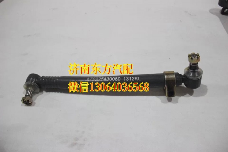 AZ9925430080,二橋轉(zhuǎn)向直拉桿總成,濟(jì)南東方重汽配件銷(xiāo)售中心