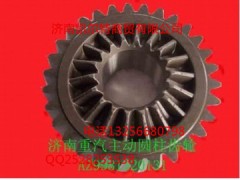 WG9981320107,從動(dòng)圓柱齒輪,濟(jì)南凱爾特商貿(mào)有限公司