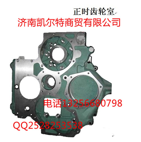 重汽配件豪沃金王子STR正時(shí)齒輪室AZ1500010932/AZ1500010932