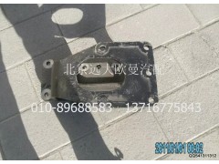 1131134002002,轉向器支架,北京遠大歐曼汽車配件有限公司