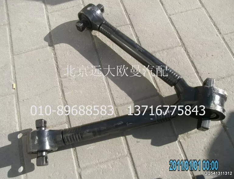1131729507005,推力桿總成（V型）,北京遠(yuǎn)大歐曼汽車配件有限公司