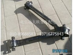 1131729507005,推力桿總成（V型）,北京遠(yuǎn)大歐曼汽車配件有限公司