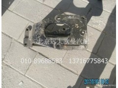 1325134004002,轉(zhuǎn)向器支架,北京遠(yuǎn)大歐曼汽車配件有限公司