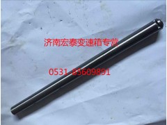 WG2212220033,四五檔撥叉軸,濟(jì)南宏泰變速箱專(zhuān)營(yíng)店