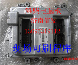 濰柴電腦板ECU 612630080007/濰柴電腦板ECU 612630080007