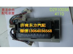 DZ9100584110,中央配電裝置(奧龍/新式),濟南東方重汽配件銷售中心
