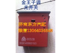 AZ9140580015,調(diào)速開關(guān),濟(jì)南東方重汽配件銷售中心