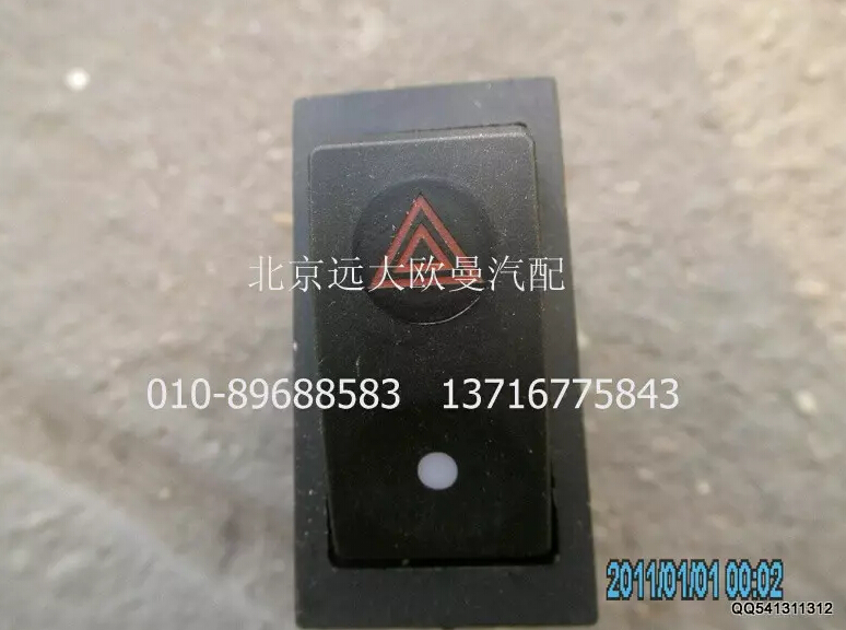 1B24937322002,警告燈開關(guān),北京遠大歐曼汽車配件有限公司