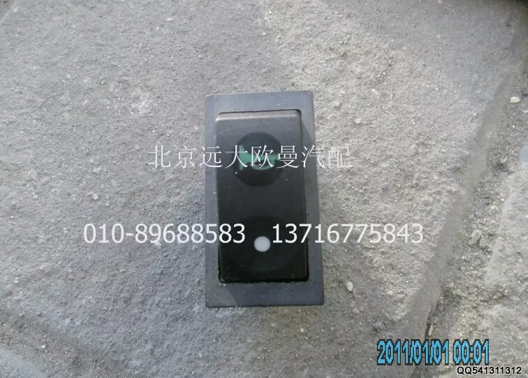 1B24937322003,電/氣喇叭轉(zhuǎn)換開(kāi)關(guān),北京遠(yuǎn)大歐曼汽車配件有限公司