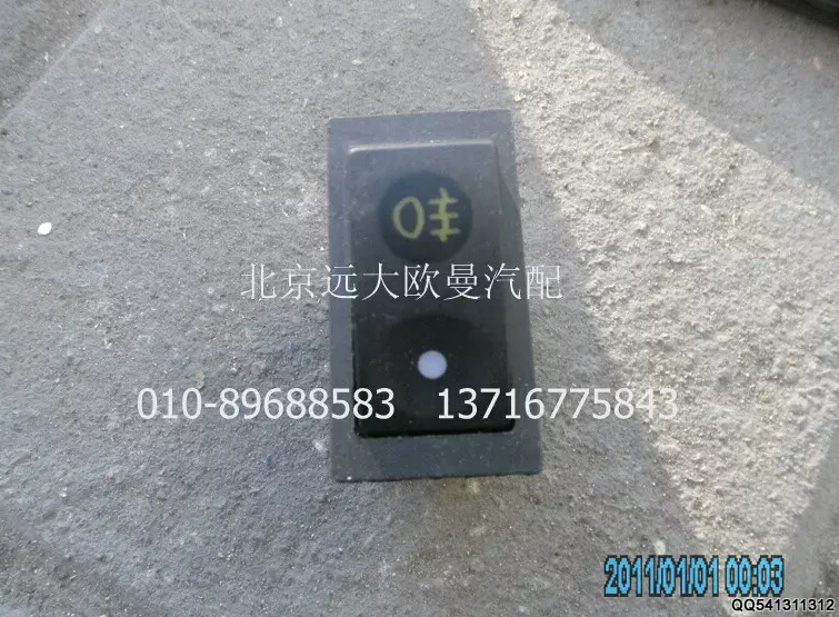 1B24937322005,后霧燈開(kāi)關(guān),北京遠(yuǎn)大歐曼汽車(chē)配件有限公司