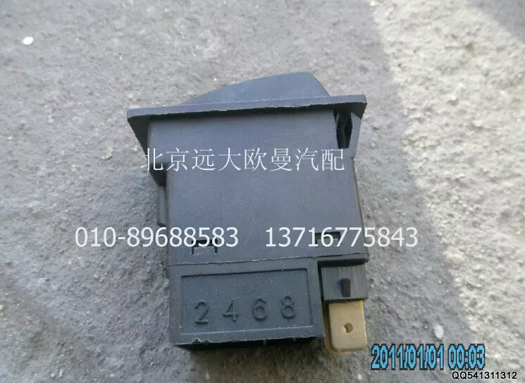 1B24937322005,后霧燈開(kāi)關(guān),北京遠(yuǎn)大歐曼汽車(chē)配件有限公司