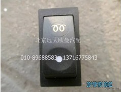 1B24937322007,預(yù)熱開關(guān),北京遠(yuǎn)大歐曼汽車配件有限公司