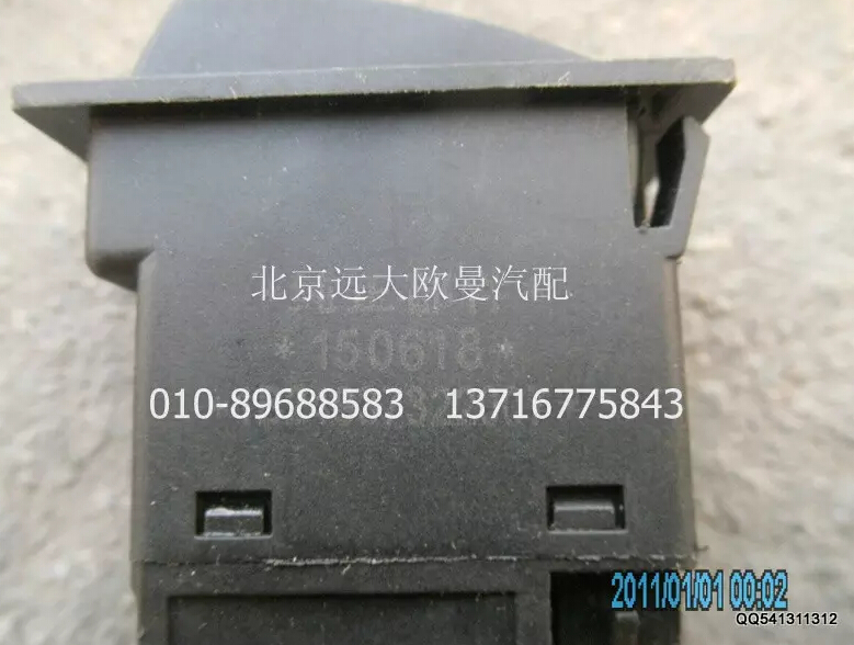 1B24937322007,預(yù)熱開關(guān),北京遠(yuǎn)大歐曼汽車配件有限公司