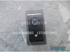 1B24937322009,空檔取力開(kāi)關(guān),北京遠(yuǎn)大歐曼汽車(chē)配件有限公司