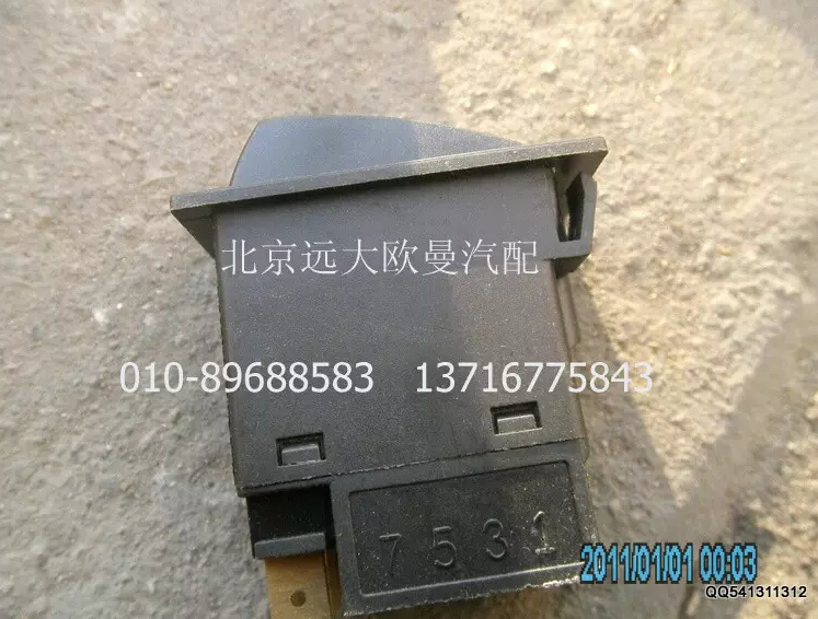 1B24937322010,軸間差速開關(guān),北京遠大歐曼汽車配件有限公司