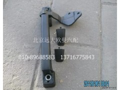 1B24953100053,前圍扶手及鉸鏈總成(左),北京遠(yuǎn)大歐曼汽車配件有限公司
