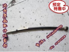 WG9925820212,A7單彎低壓軟管,濟南凱爾特商貿(mào)有限公司