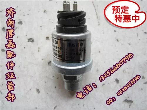 WG9925710003,A7氣壓傳感器,濟(jì)南凱爾特商貿(mào)有限公司