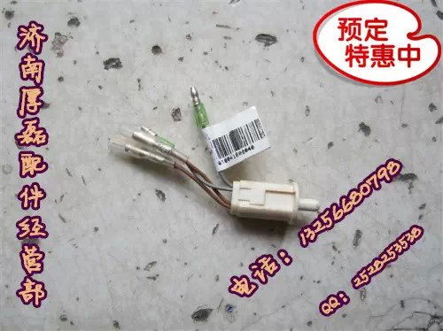 重汽陜汽配件豪沃金王子STRA7翹板開關/