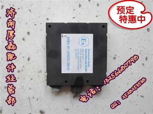 重汽陜汽配件豪沃金王子STRECU電子控制單元/ECU電子控制單元