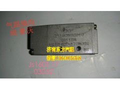 12JS160T-1703052,雙H閥(12檔箱) 大,濟南東方重汽配件銷售中心