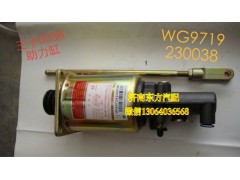 WG9632230038/Z,離合器分泵(金王子90快接口,濟南東方重汽配件銷售中心