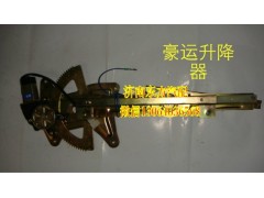 NZ9525580136,電動(dòng)玻璃升降器(豪運(yùn)/右),濟(jì)南東方重汽配件銷售中心