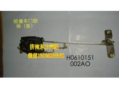 H0610151002A0,車(chē)門(mén)鎖體,濟(jì)南東方重汽配件銷(xiāo)售中心