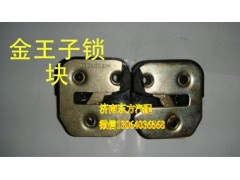 AZ1608340007,車(chē)門(mén)鎖塊(金王子/右),濟(jì)南東方重汽配件銷售中心