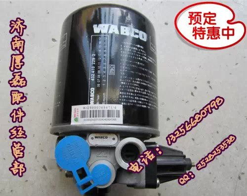 豪沃金王子STRWABCO干燥器總成WG9000360521/WG9000360521