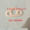 進(jìn)油管紙墊
