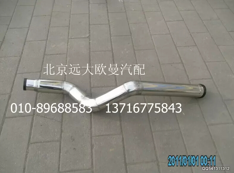 1425311902004,中冷器進(jìn)氣鋼管,北京遠(yuǎn)大歐曼汽車(chē)配件有限公司