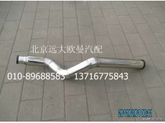 1425311902004,中冷器進(jìn)氣鋼管,北京遠(yuǎn)大歐曼汽車(chē)配件有限公司