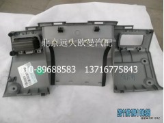 H4535010140A0,駕駛員中下面板總成,北京遠(yuǎn)大歐曼汽車配件有限公司