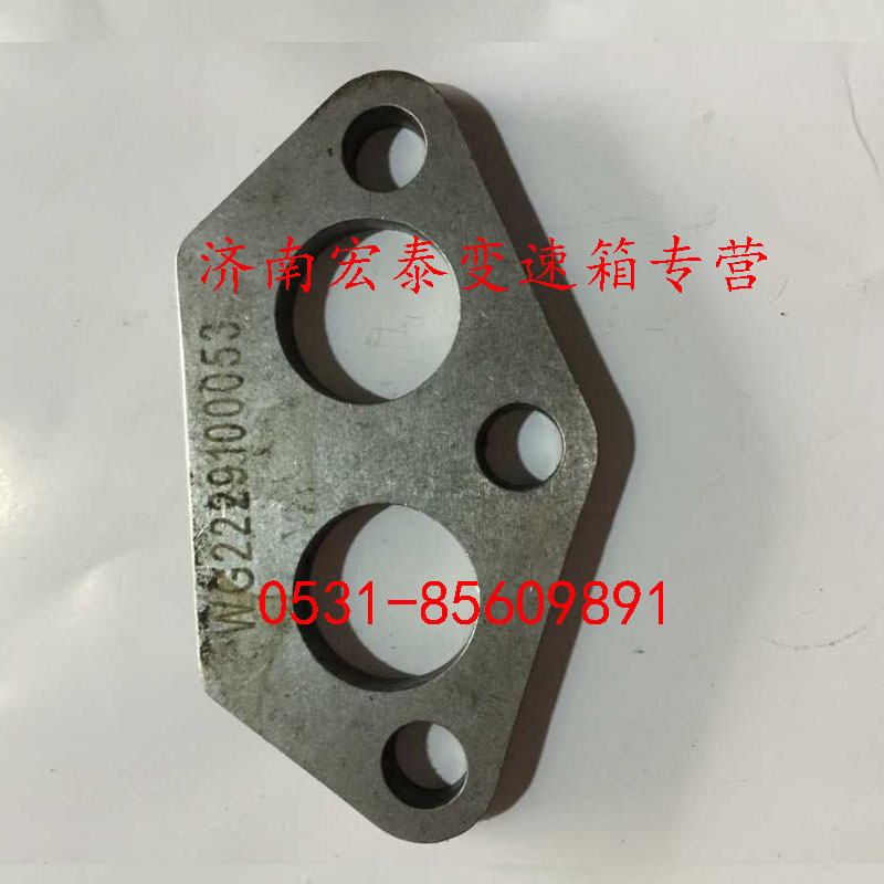 WG2229100053,鎖板壓板,濟(jì)南宏泰變速箱專營(yíng)店