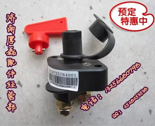 WG9725764001新式電源開關(guān)/WG9725764001