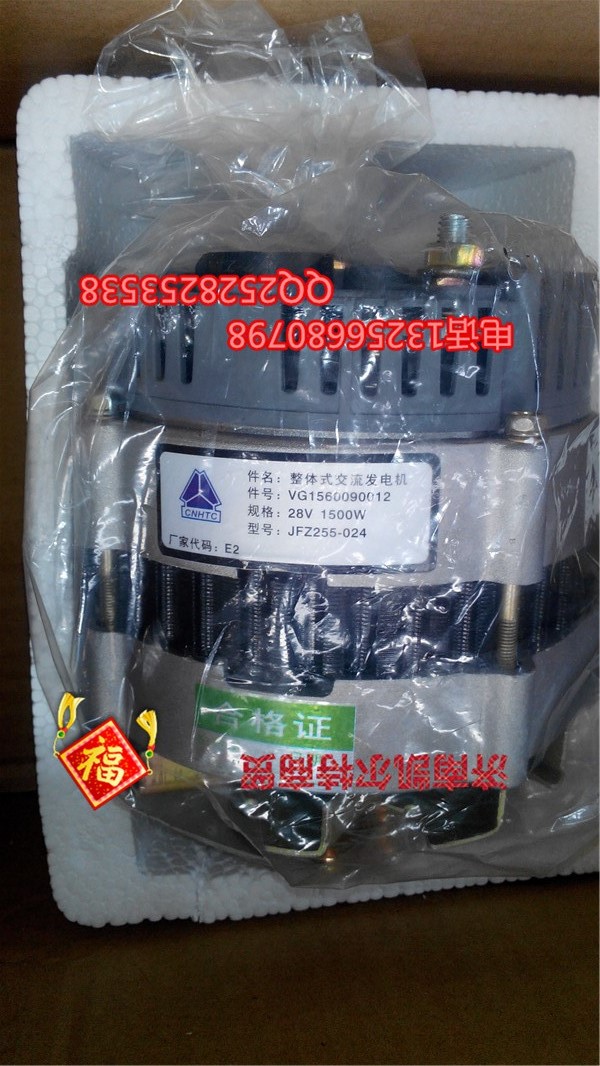 VG1560090012交流發(fā)電機(jī)/VG1560090012