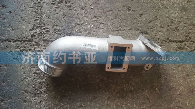202V09411-0868,中冷后進(jìn)氣管（T7）,濟(jì)南約書(shū)亞汽車(chē)配件有限公司（原華魯信業(yè)）