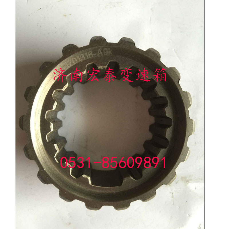 1701316-A9K,滑動(dòng)齒套-倒擋,濟(jì)南宏泰變速箱專(zhuān)營(yíng)店