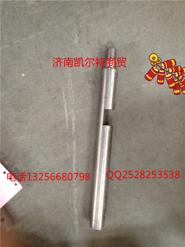 WG2214100003范圍擋撥叉軸/WG2214100003